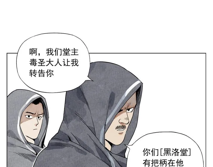 第37话 开战前 第53页
