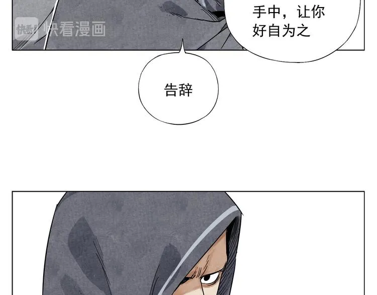 第37话 开战前 第54页