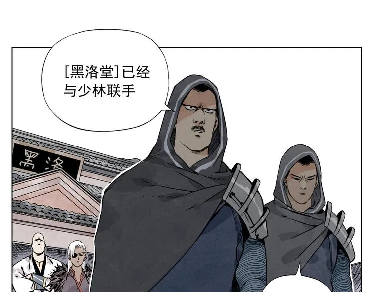 第37话 开战前 第58页