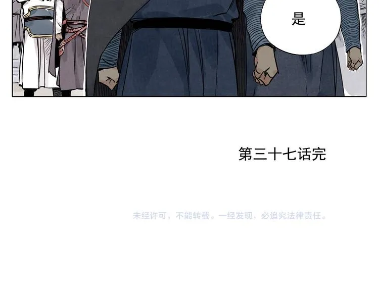 第37话 开战前 第59页