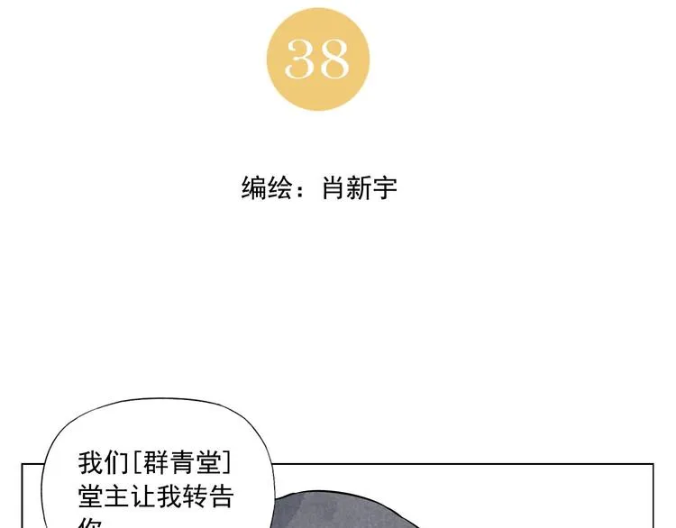 第38话 责任 第2页