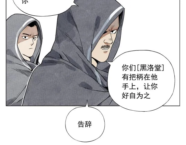第38话 责任 第3页
