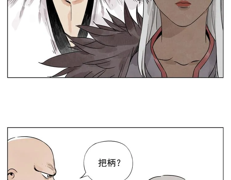 第38话 责任 第6页