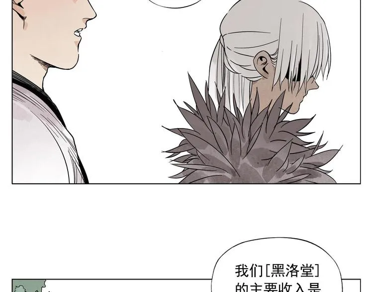 第38话 责任 第7页