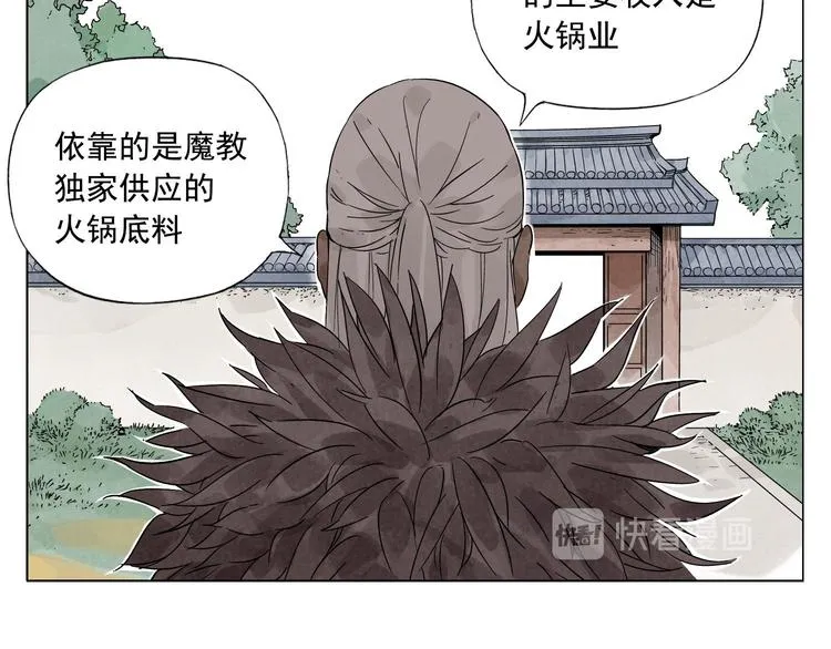 第38话 责任 第8页