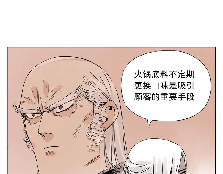 第38话 责任 第10页
