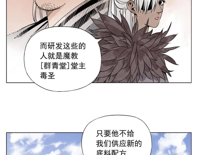 第38话 责任 第11页