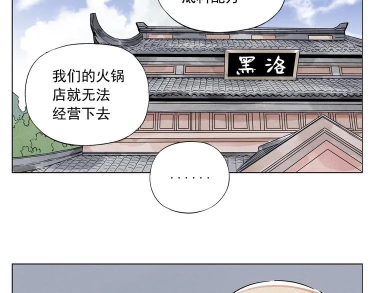 第38话 责任 第12页