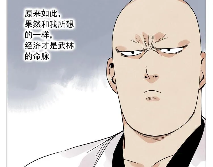 第38话 责任 第13页