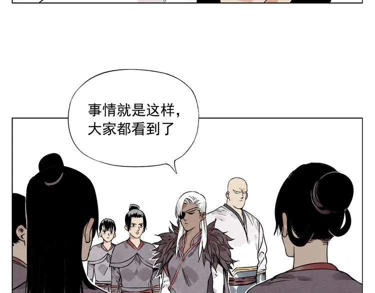 第38话 责任 第14页