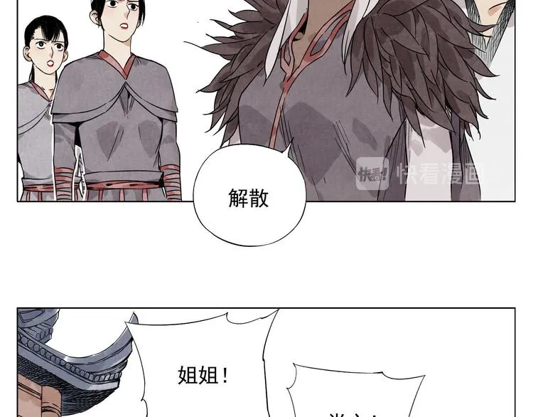 第38话 责任 第16页
