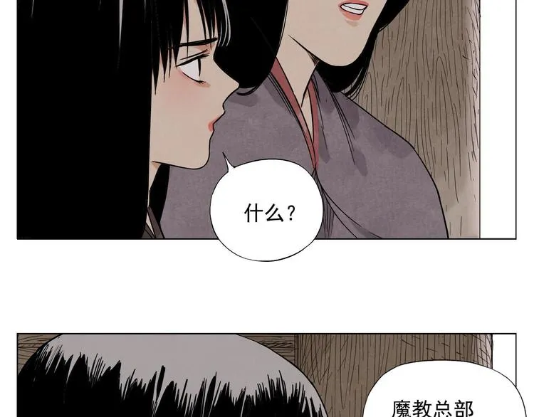 第38话 责任 第21页