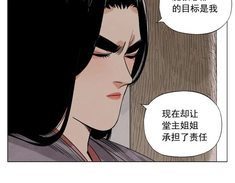 第38话 责任 第22页