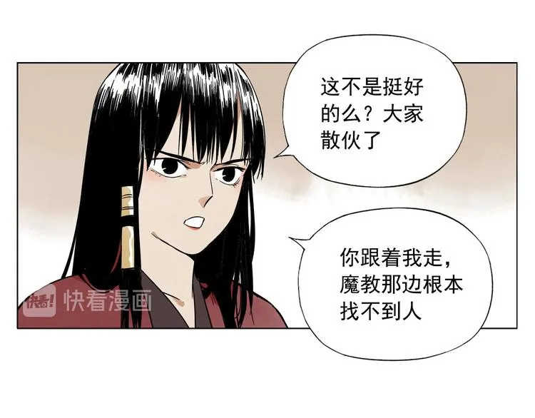 第38话 责任 第23页