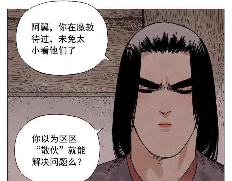 第38话 责任 第24页