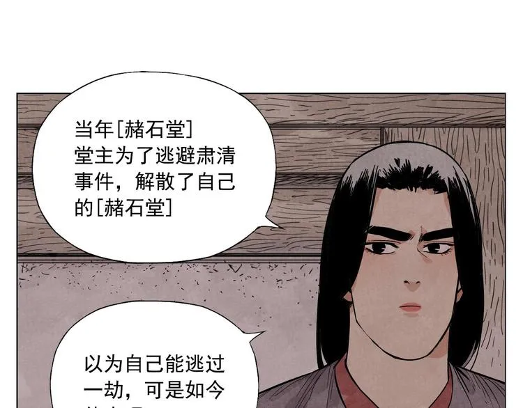 第38话 责任 第26页