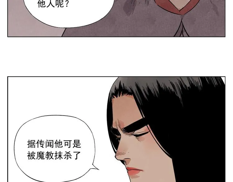 第38话 责任 第27页