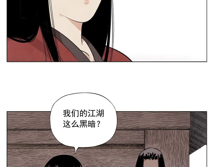 第38话 责任 第29页