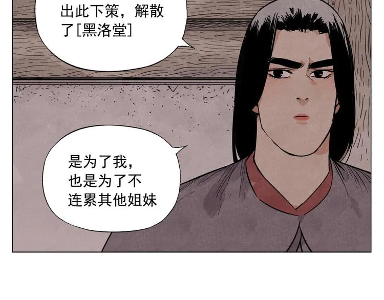 第38话 责任 第31页