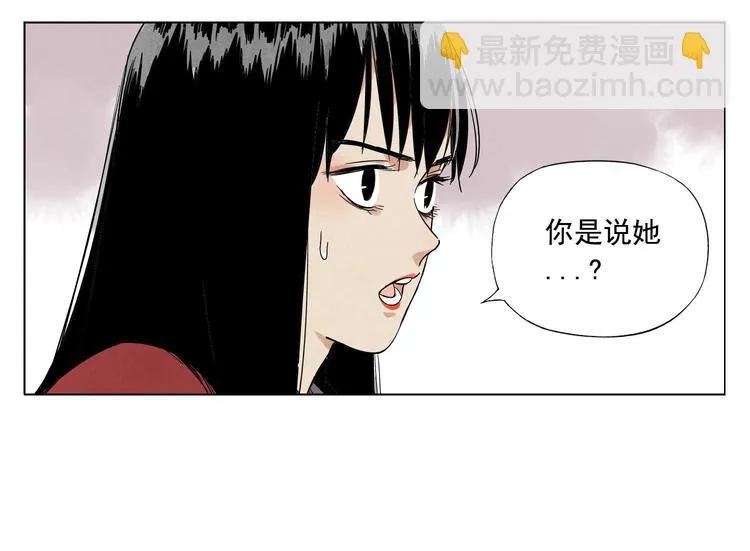 第38话 责任 第32页
