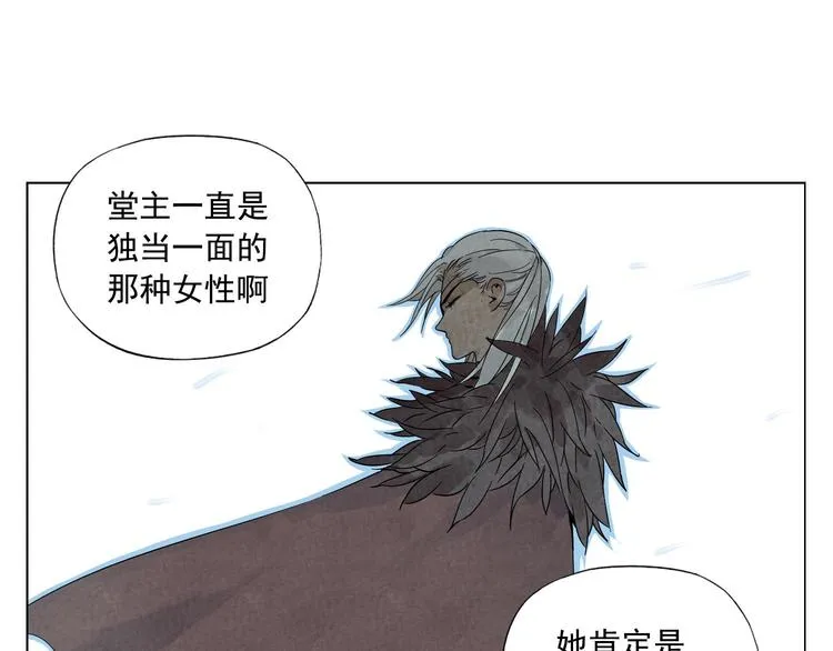 第38话 责任 第33页
