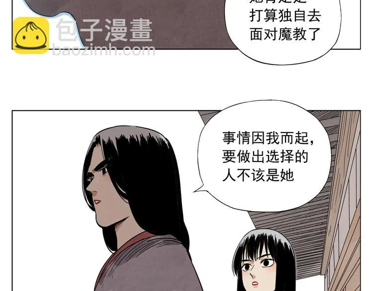 第38话 责任 第34页