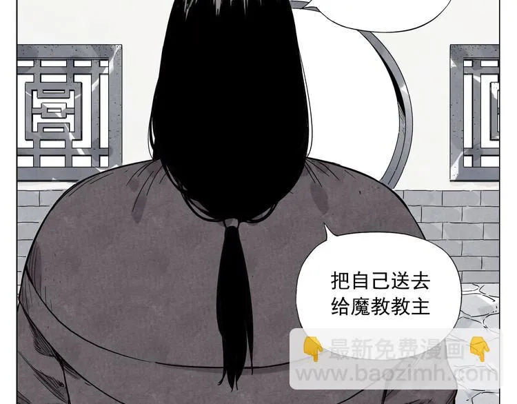 第38话 责任 第36页