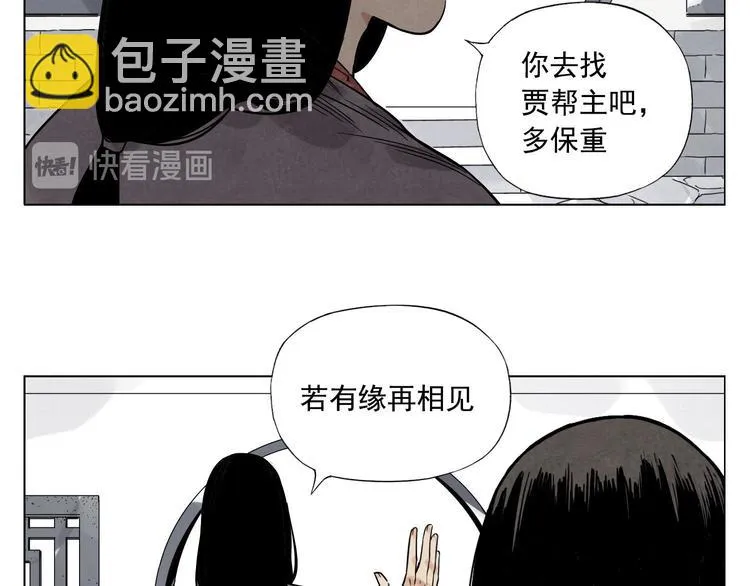 第38话 责任 第38页