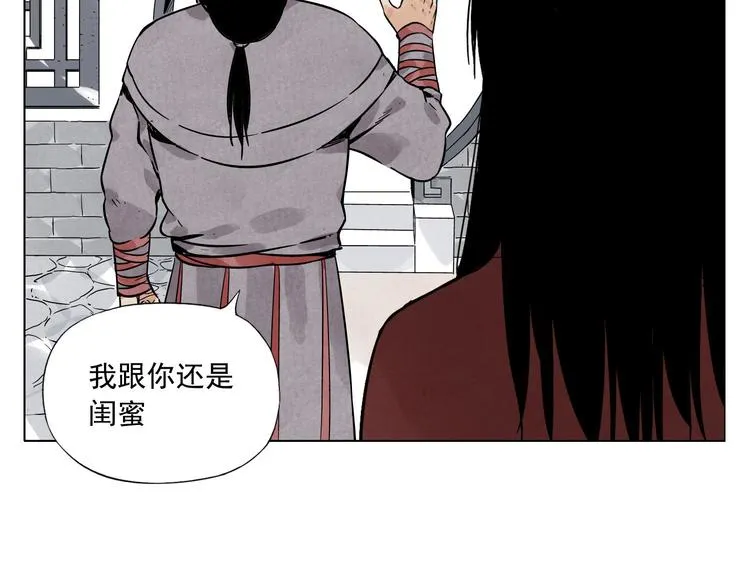 第38话 责任 第39页