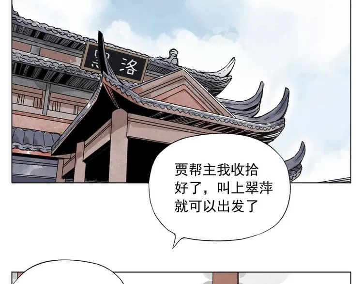 第38话 责任 第44页
