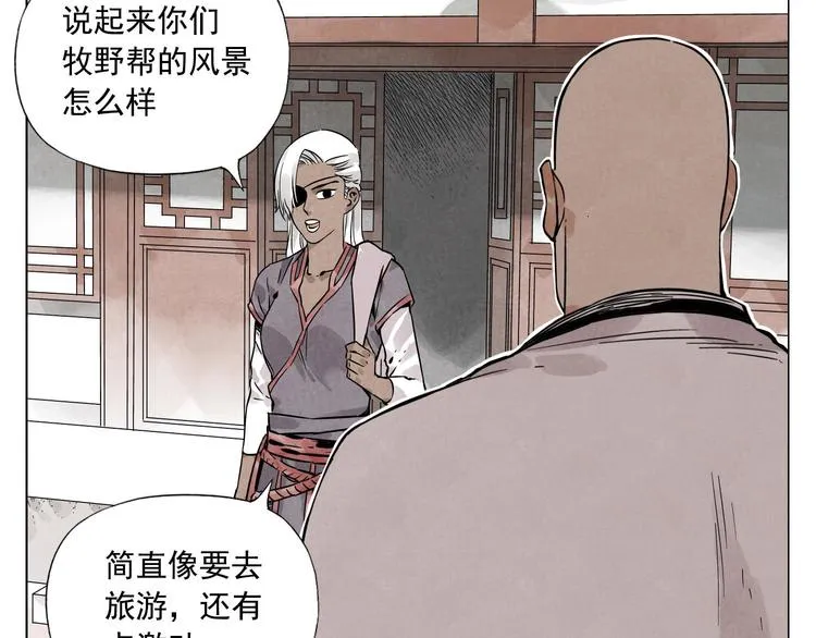 第38话 责任 第45页