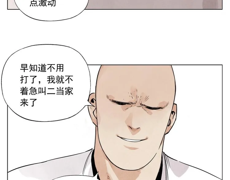 第38话 责任 第46页