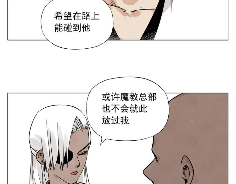 第38话 责任 第47页