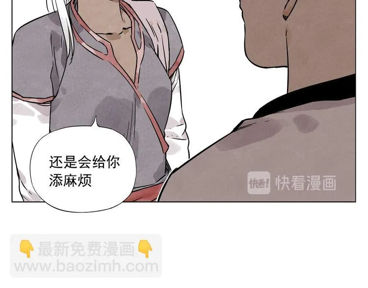 第38话 责任 第48页