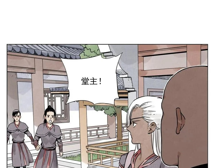 第38话 责任 第50页