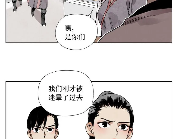 第38话 责任 第51页