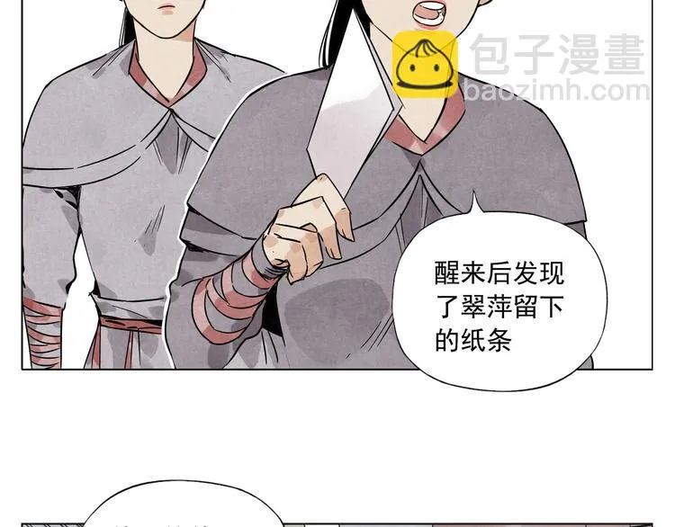 第38话 责任 第52页