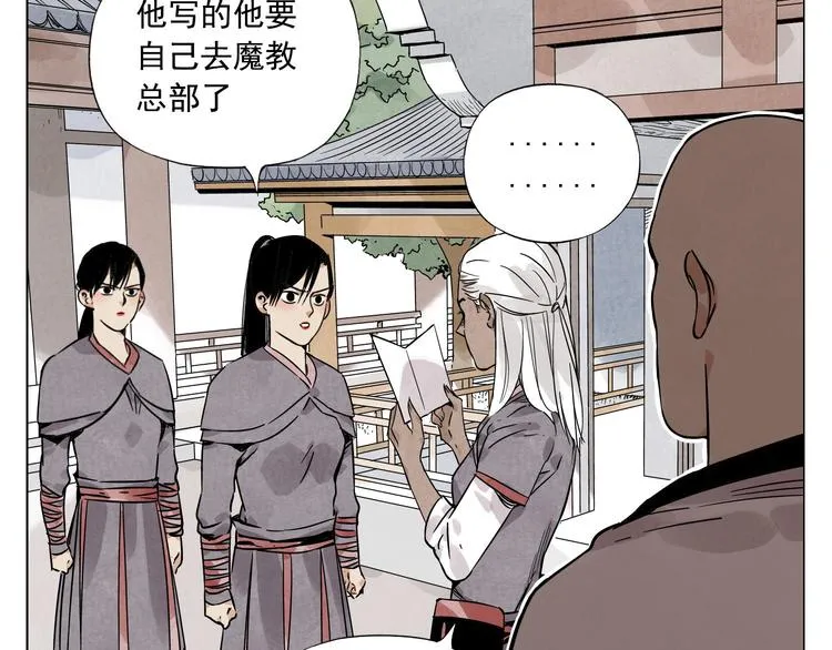 第38话 责任 第53页