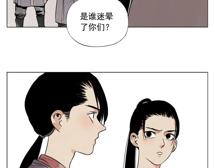 第38话 责任 第54页