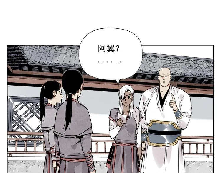 第38话 责任 第58页