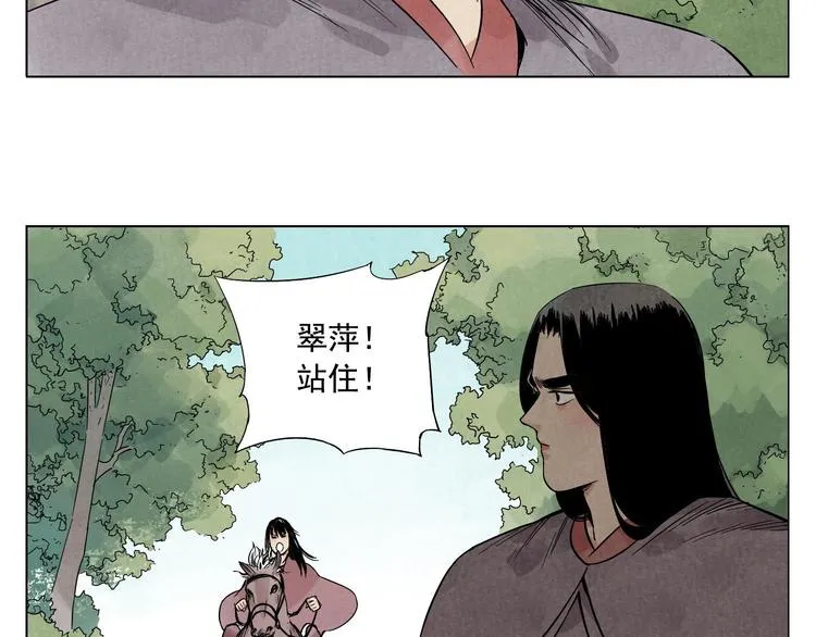 第38话 责任 第63页