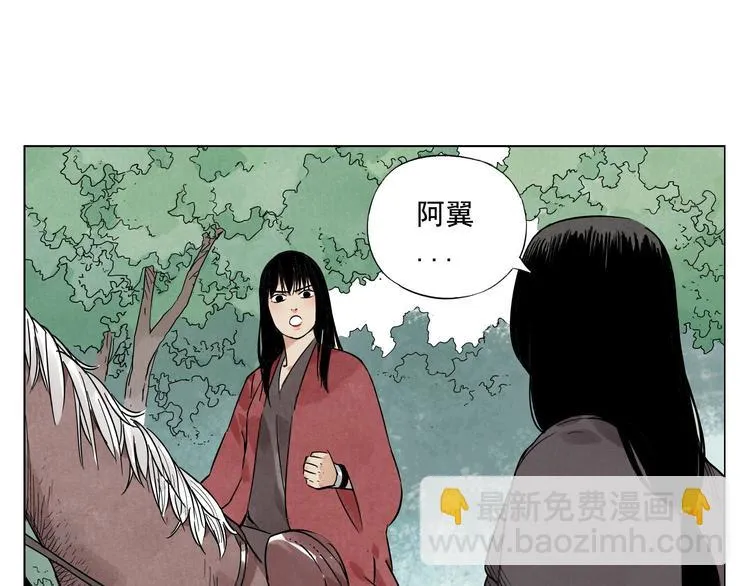 第38话 责任 第65页