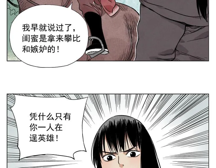 第38话 责任 第66页