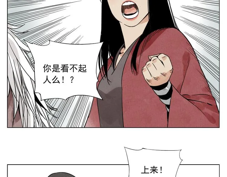 第38话 责任 第67页