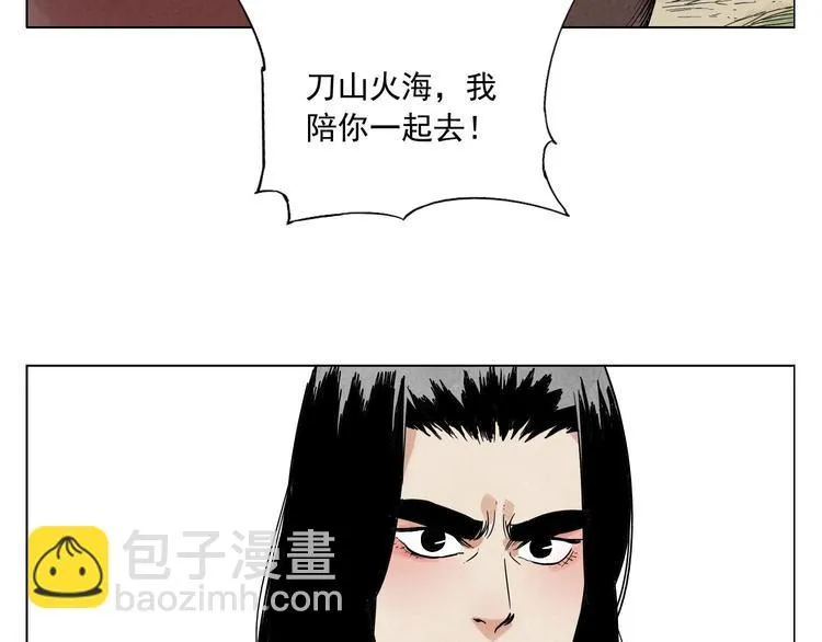 第38话 责任 第69页