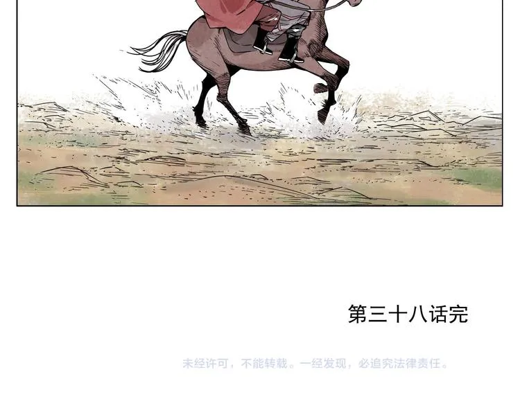 第38话 责任 第73页