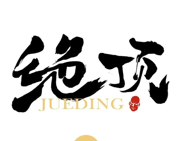 第39话 好久不见 第1页