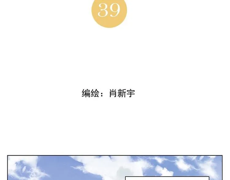 第39话 好久不见 第2页