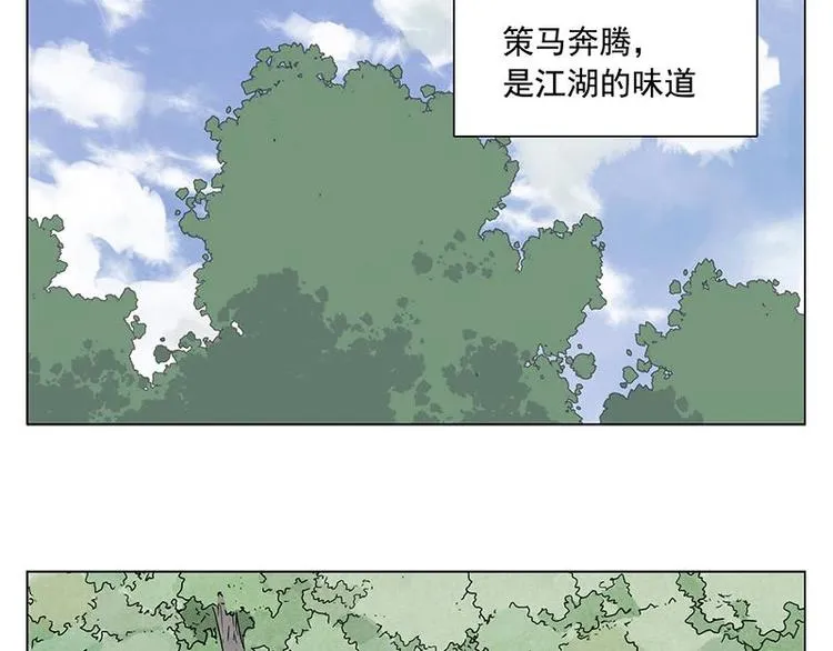 第39话 好久不见 第3页