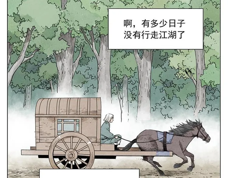 第39话 好久不见 第4页